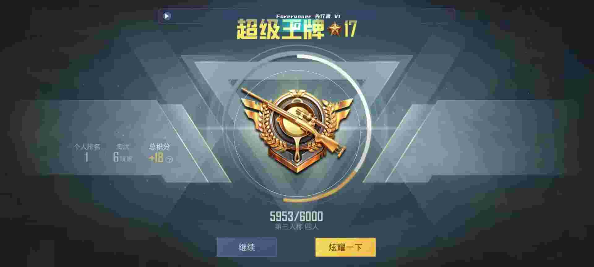 和平精英鸡腿辅助自瞄 - 自瞄辅助永久辅助预览图